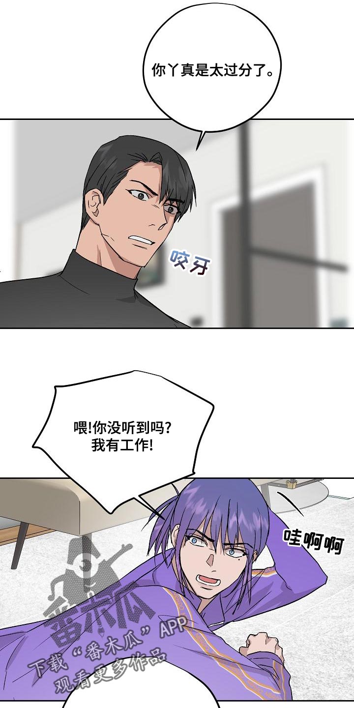 第68章：太过分了18