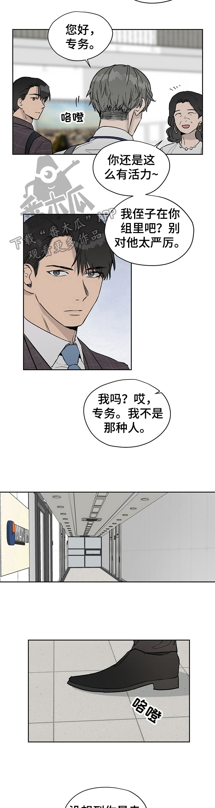 第22章：对峙3
