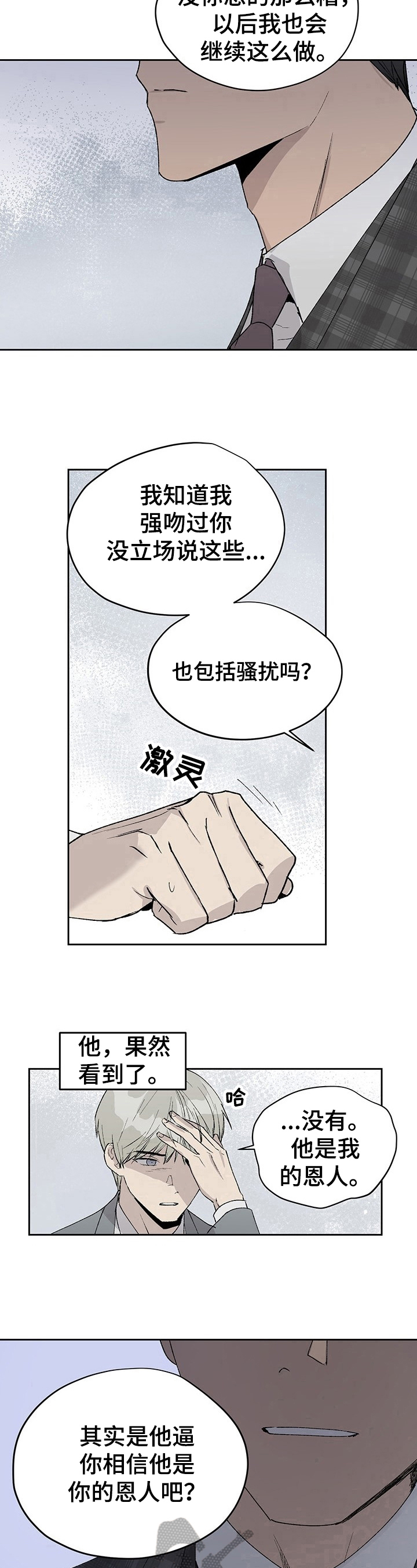 第14章：击中要害6