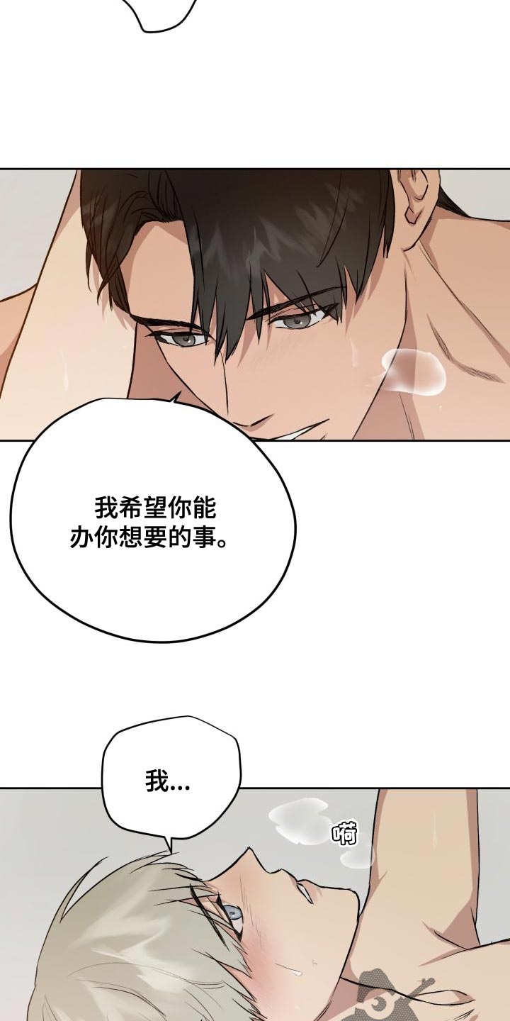 第81章：我很想你7