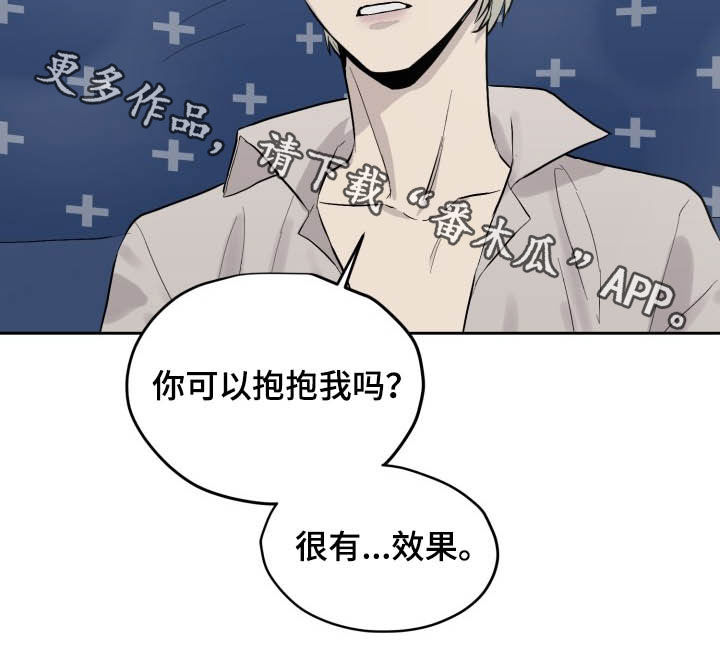 第39章：可以抱抱我吗15