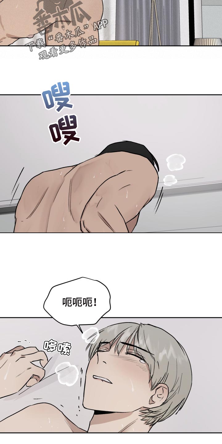 第57章：我想帮你12