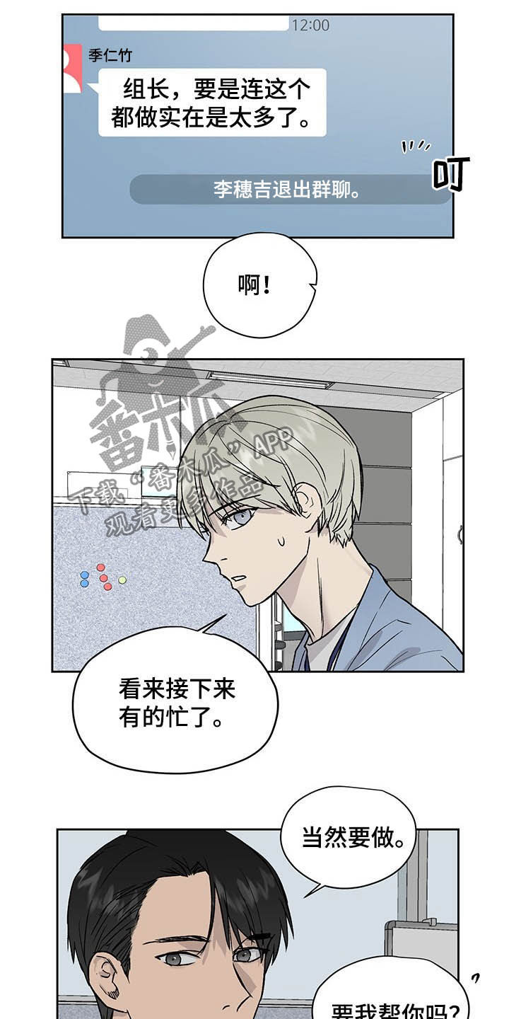 第35章：微妙气氛14