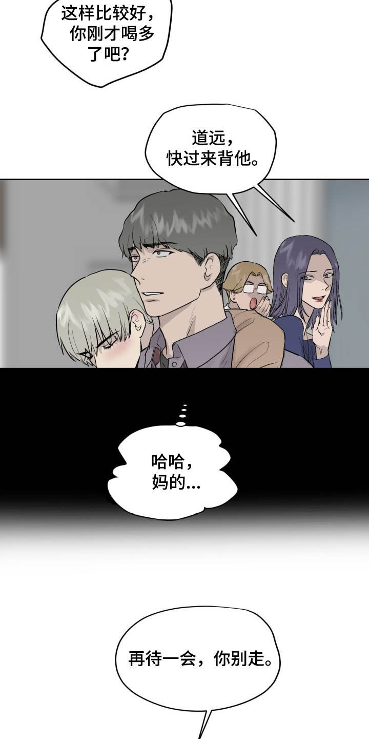第39章：可以抱抱我吗12