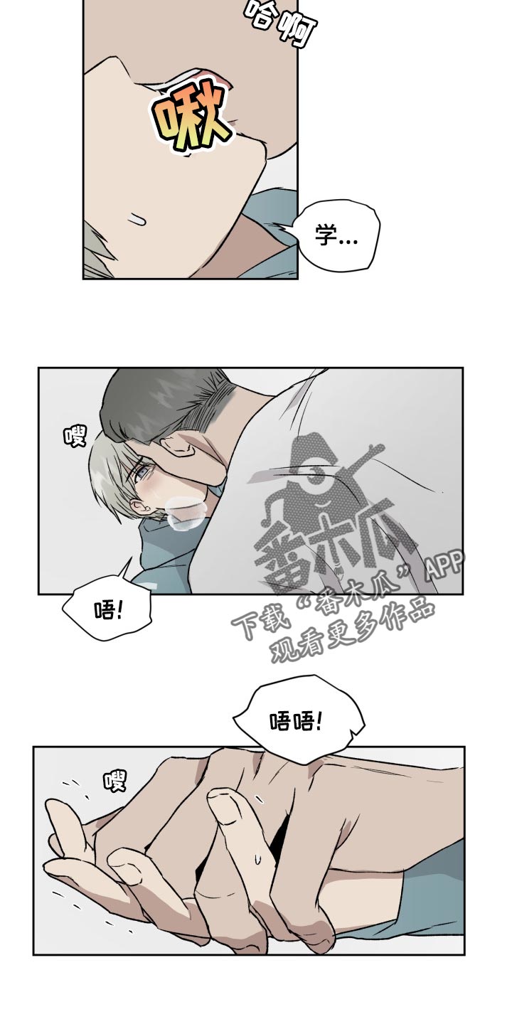 第52章：结束吧12