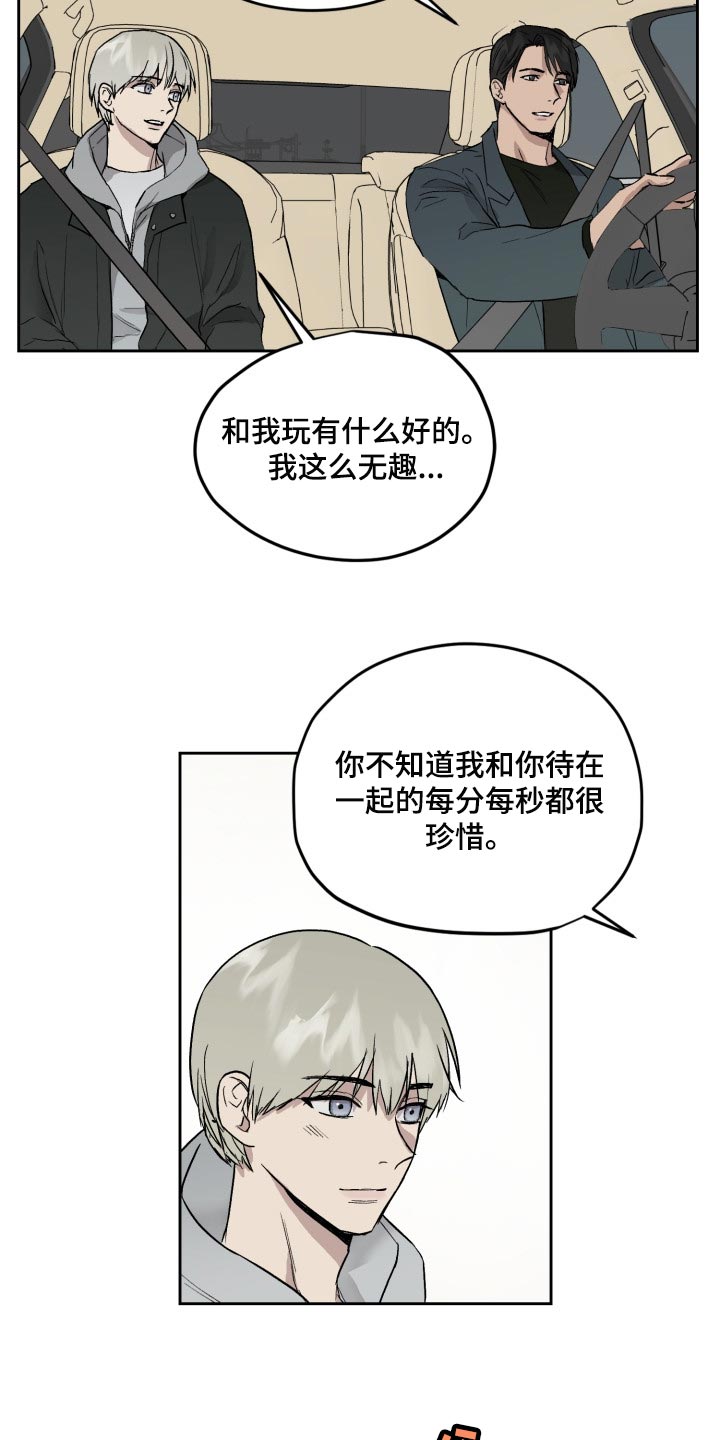 第56章：去别墅里玩5
