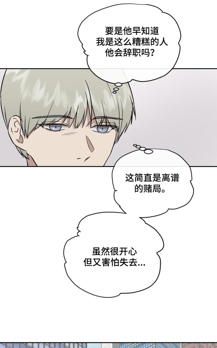 第63章：离谱的赌局9