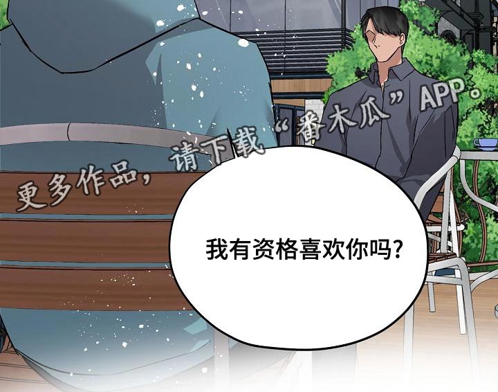 第73章：资格18