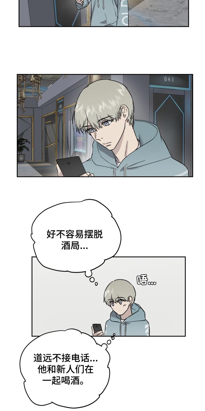 第54章：想念道远6