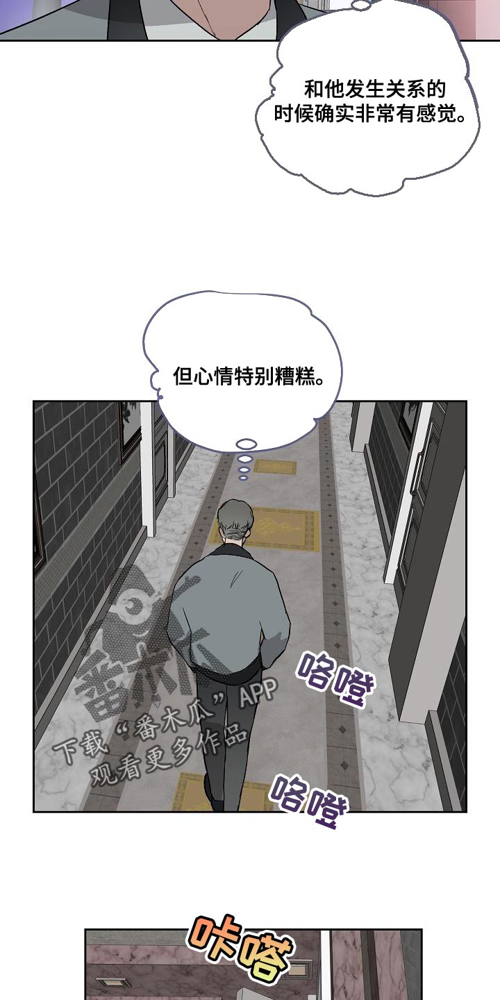 第66章：心情糟糕18