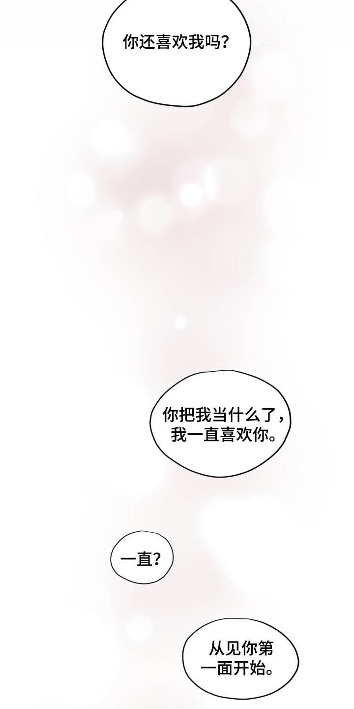 第40章：一直喜欢你5