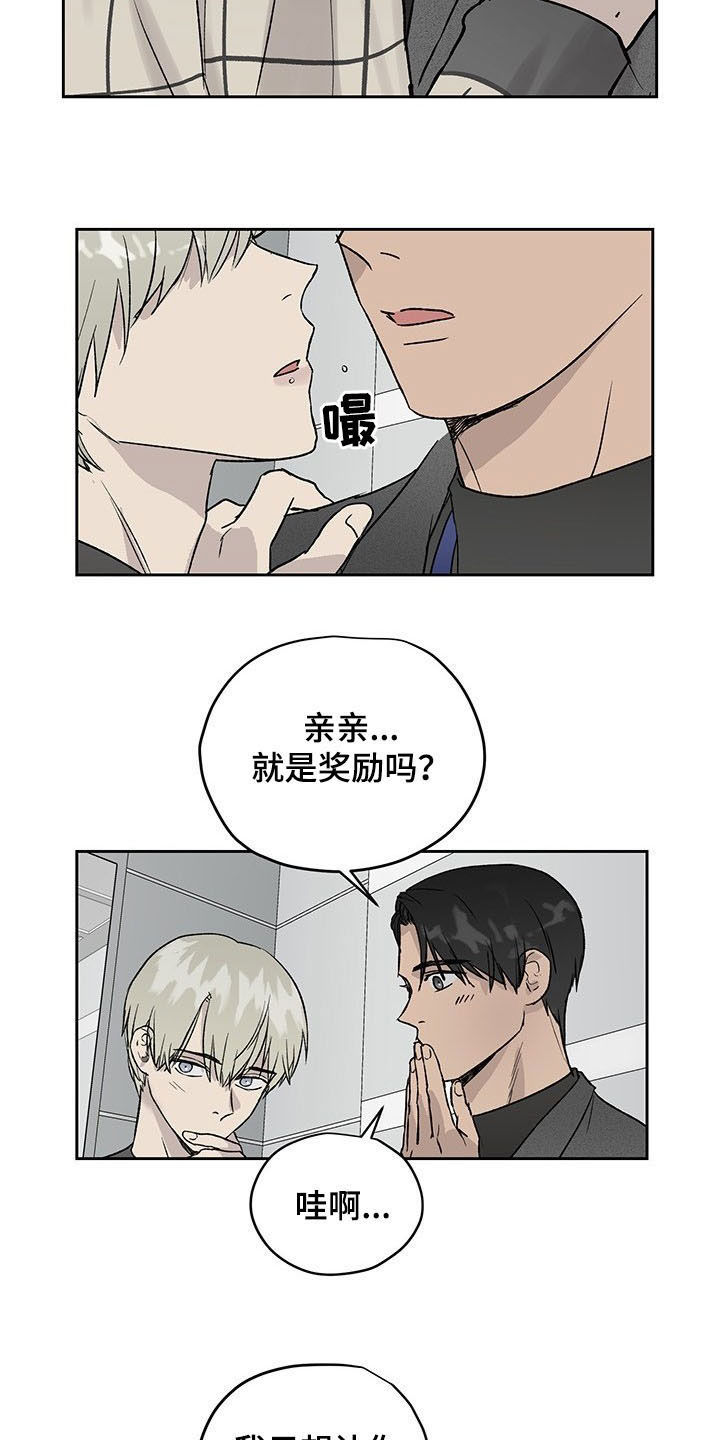 第33章：奖励12