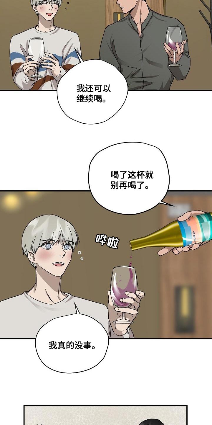 第82章：没给你想要的回答1
