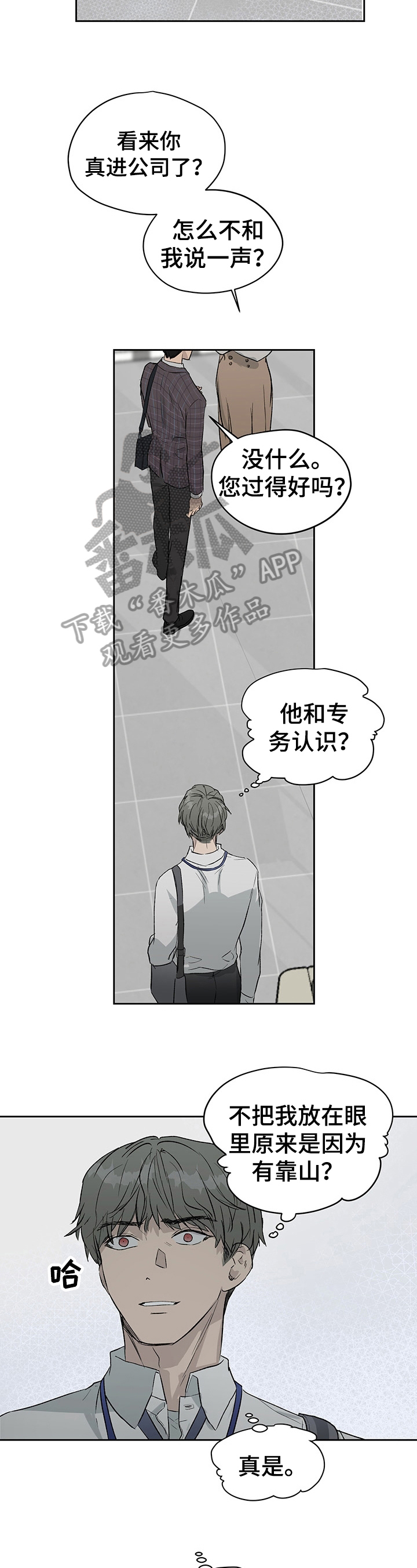 第22章：对峙1