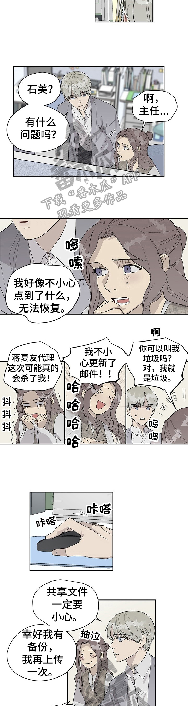 第16章：怪气氛2