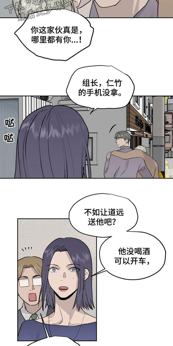 第39章：可以抱抱我吗11