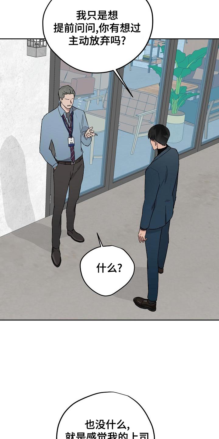 第74章：主动放弃17