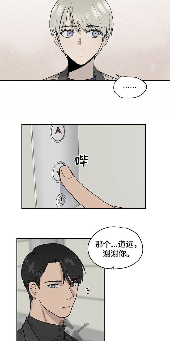 第33章：奖励8