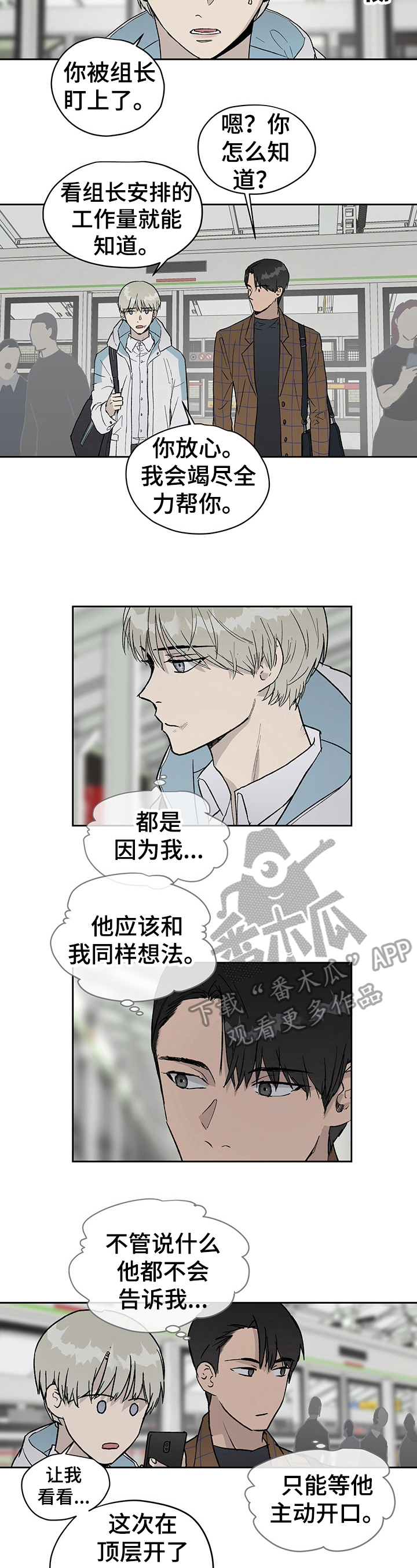 第23章：出外勤1