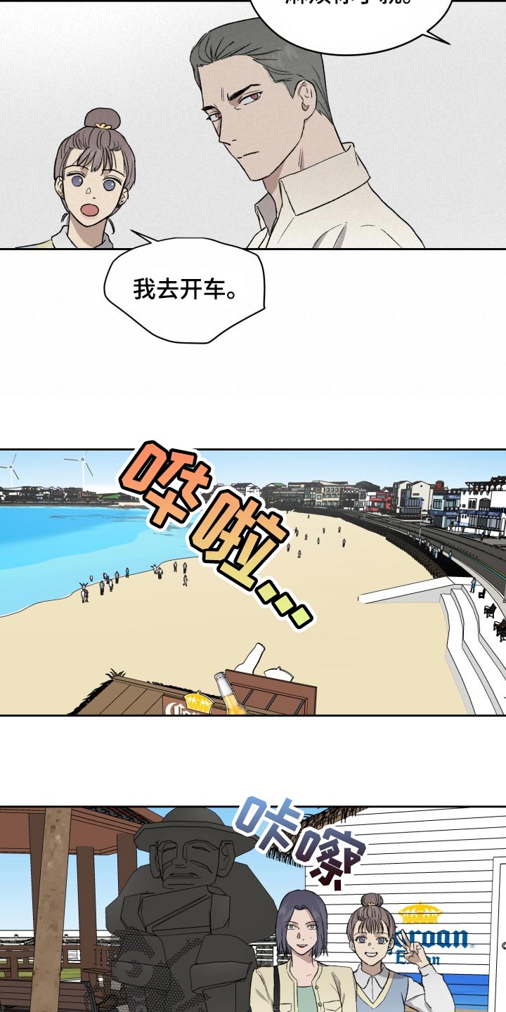 第51章：充满敌意7