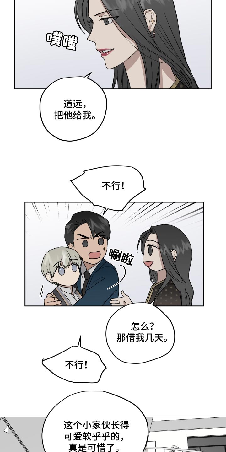 第63章：离谱的赌局4