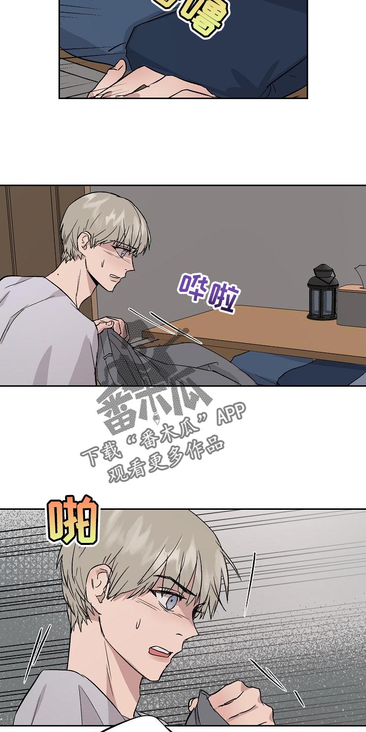 第69章：和我待在一起15