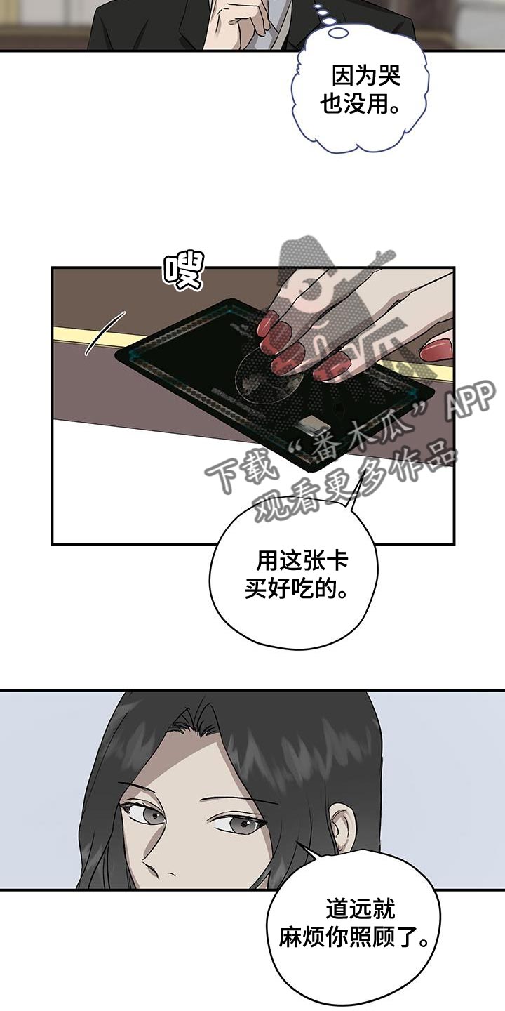 第88章：因为哭也没用12