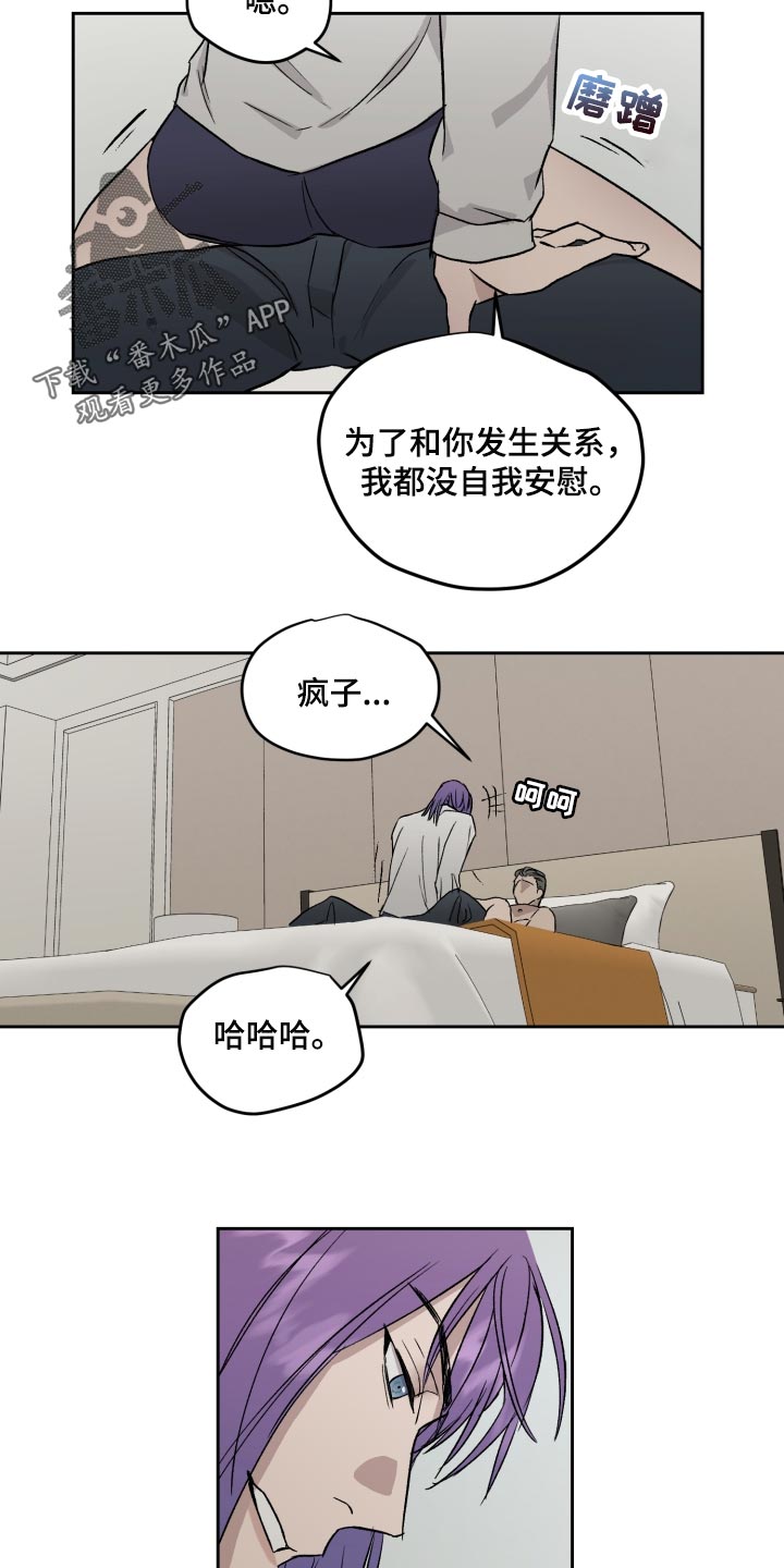 第59章：你最想听的话9