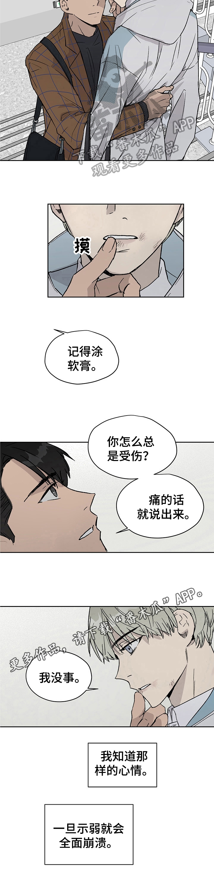 第23章：出外勤6