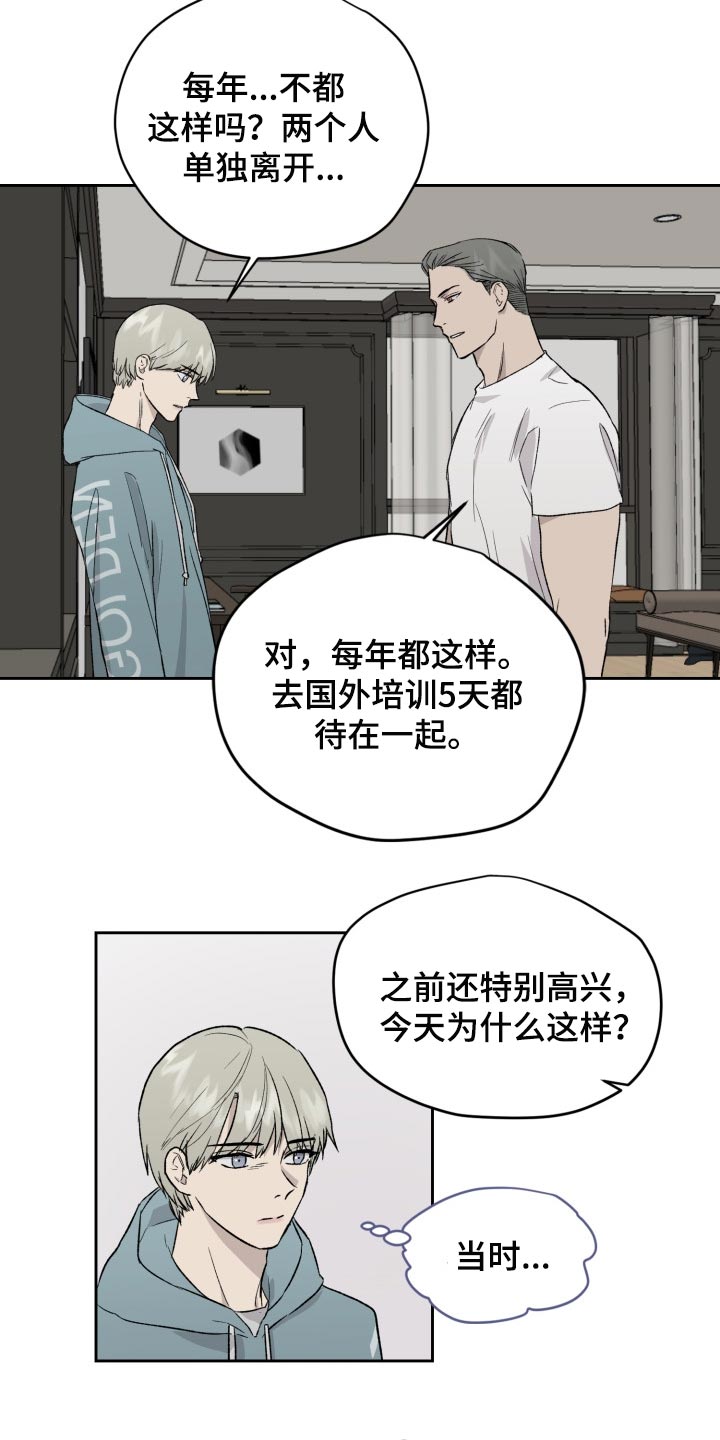 第52章：结束吧8