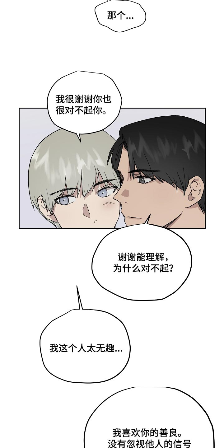 第64章：错觉17