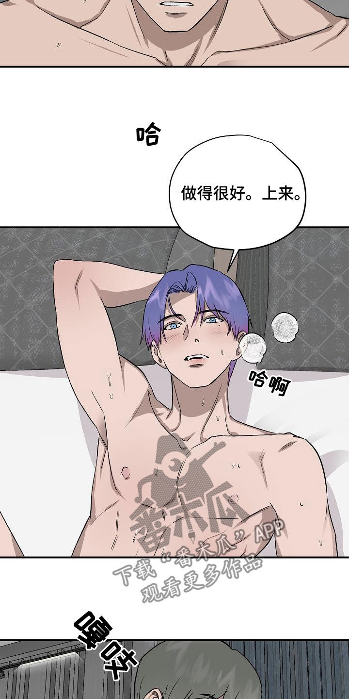 第93章：【番外】只要是你就行9