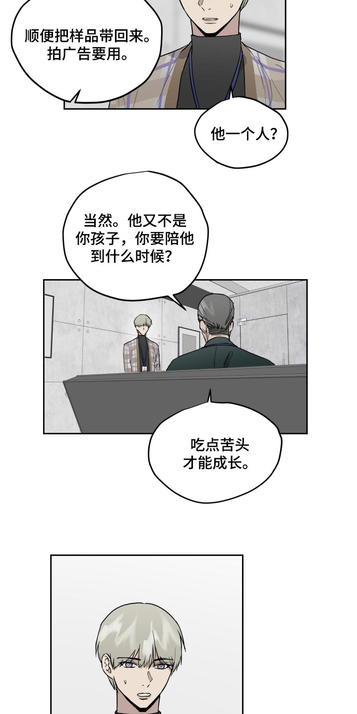第58章：我和他一起去13