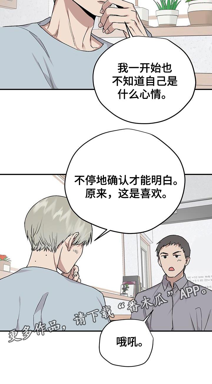 第86章：升职庆祝会16
