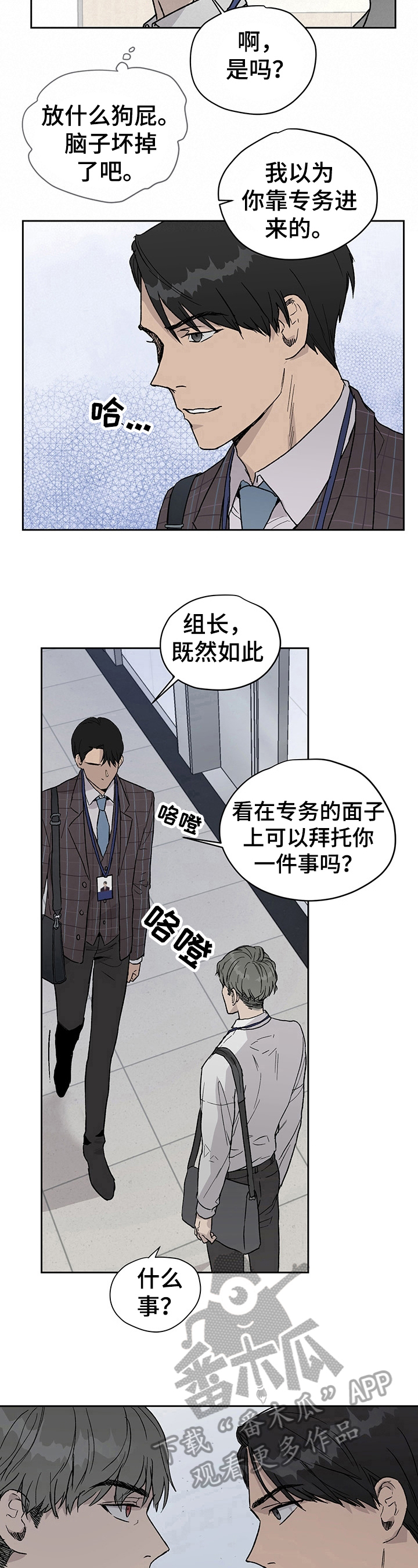 第22章：对峙6