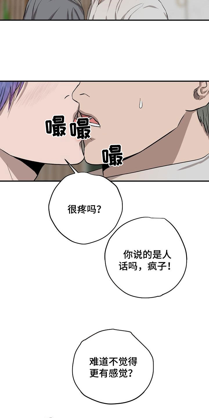 第93章：【番外】只要是你就行6