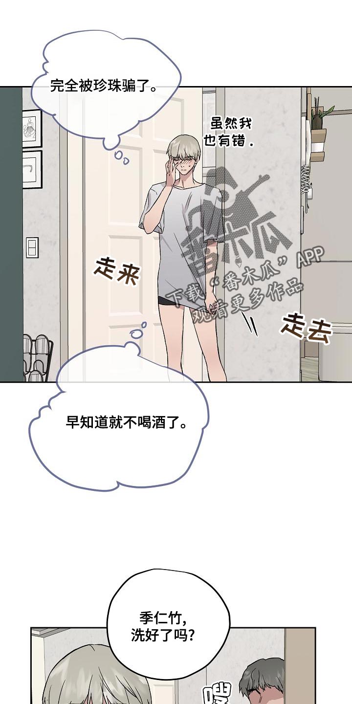 第69章：和我待在一起7