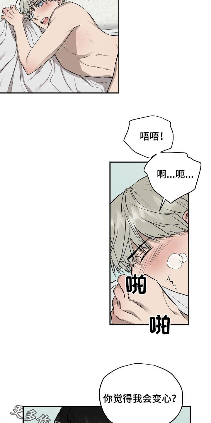 第96章：【番外】你还没告诉我15