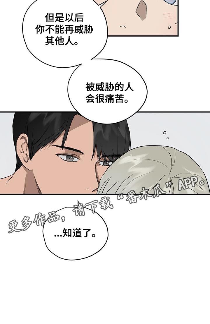 第88章：因为哭也没用18