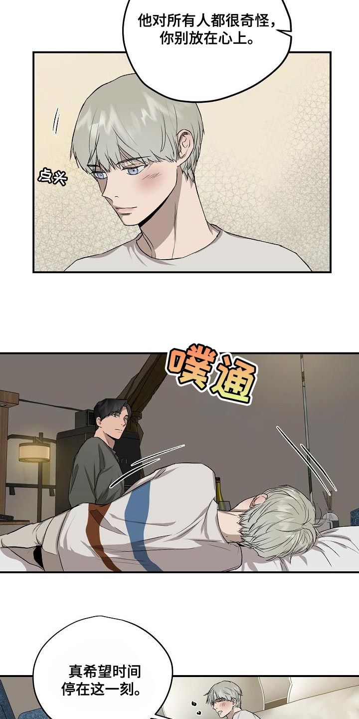 第82章：没给你想要的回答6
