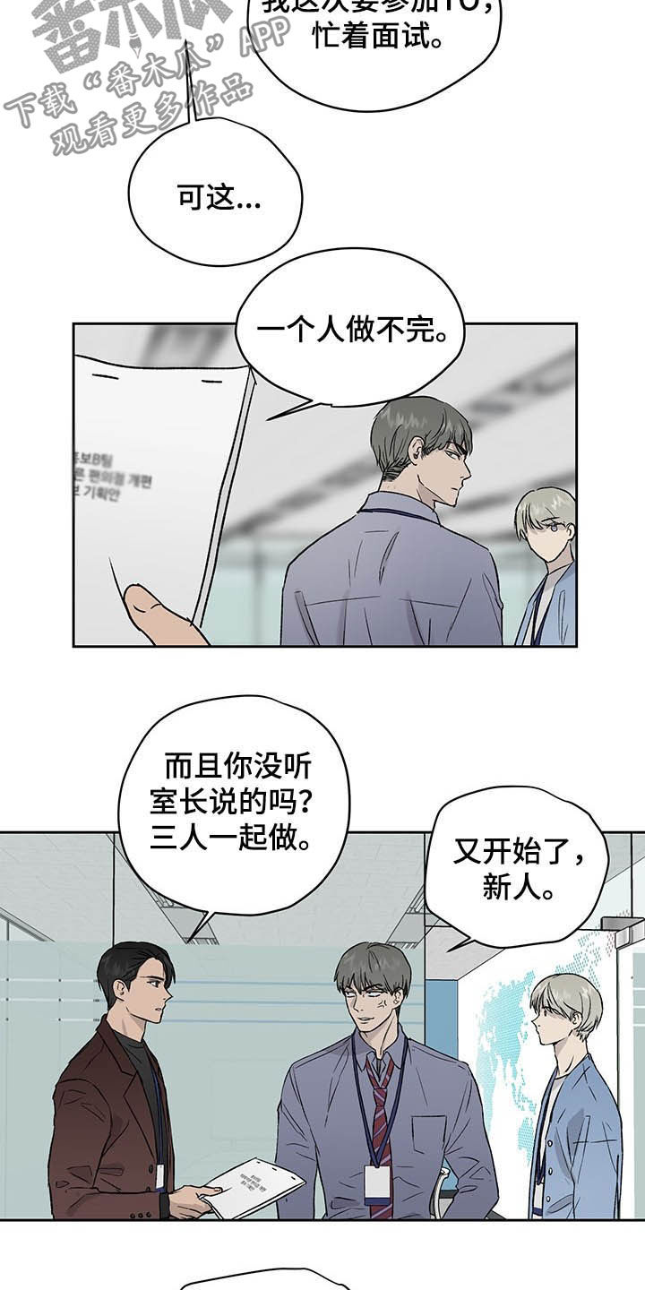 第35章：微妙气氛11