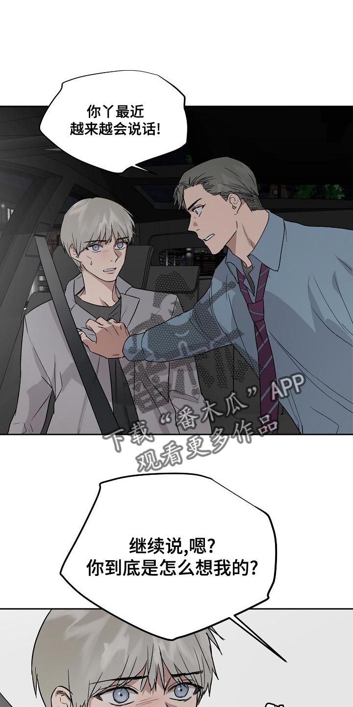第77章：下车8