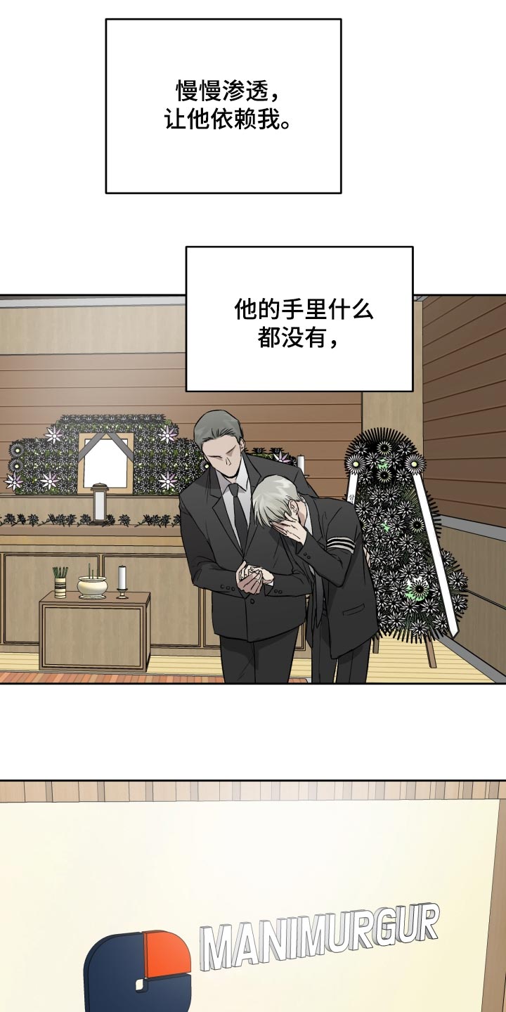 第60章：让他依赖我12
