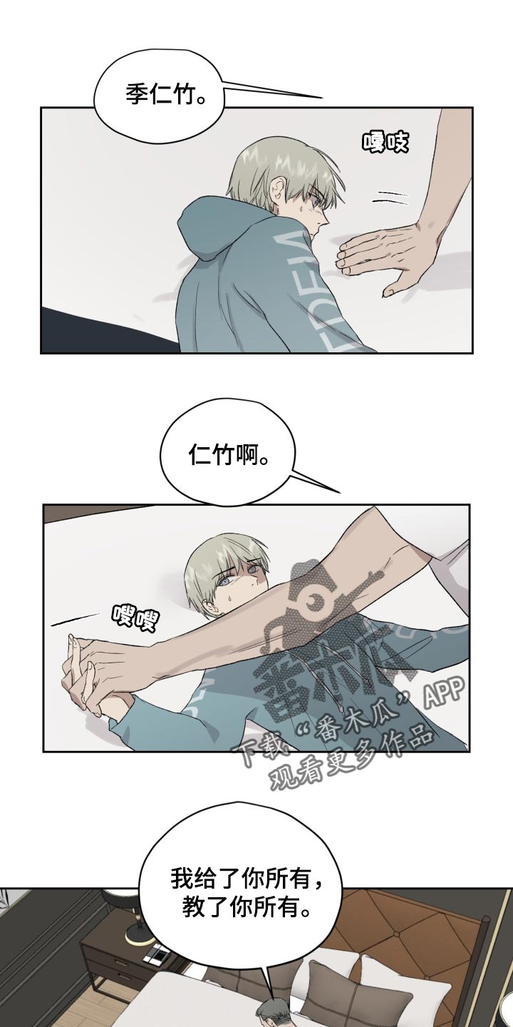 第52章：结束吧10