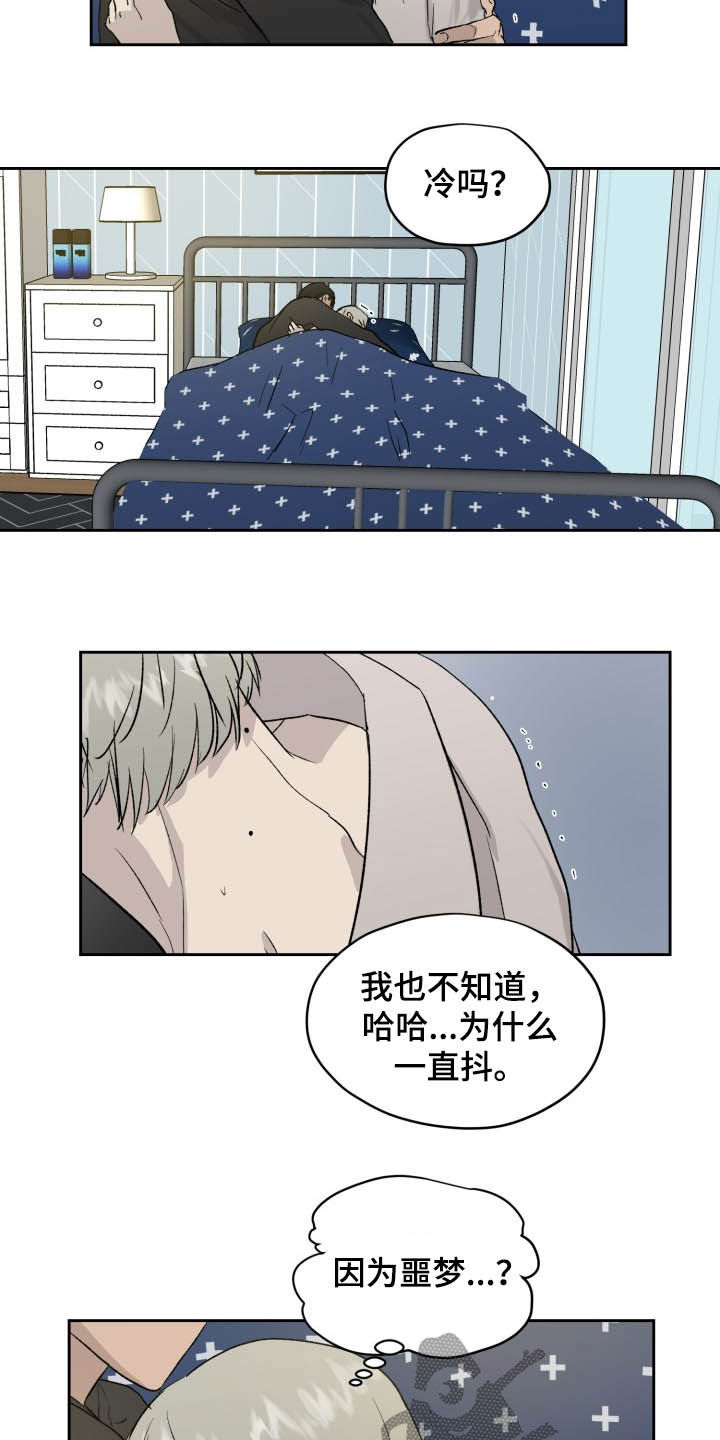 第40章：一直喜欢你7