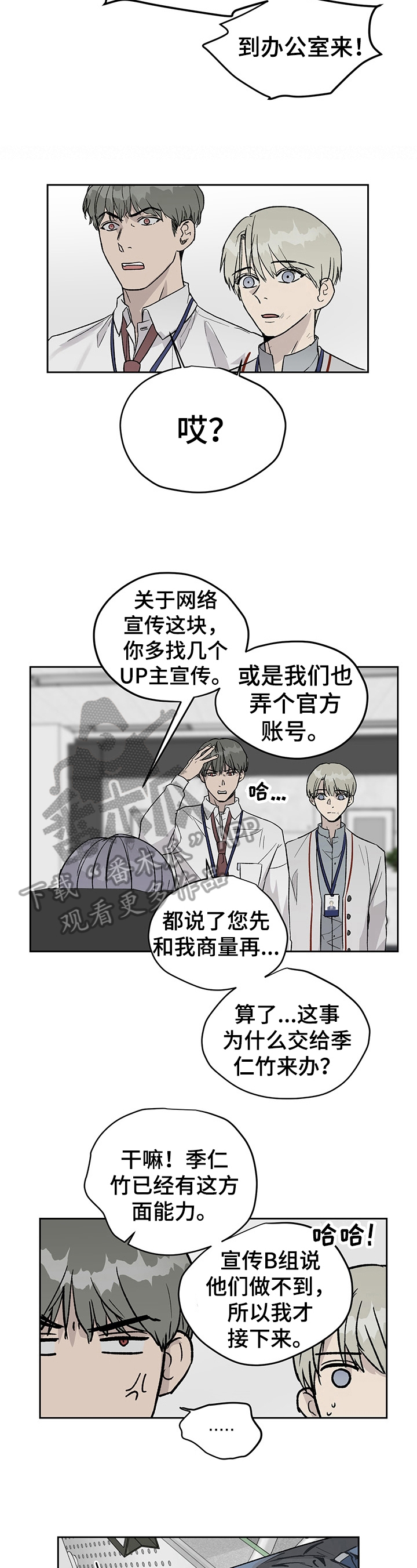 第25章：贬低1