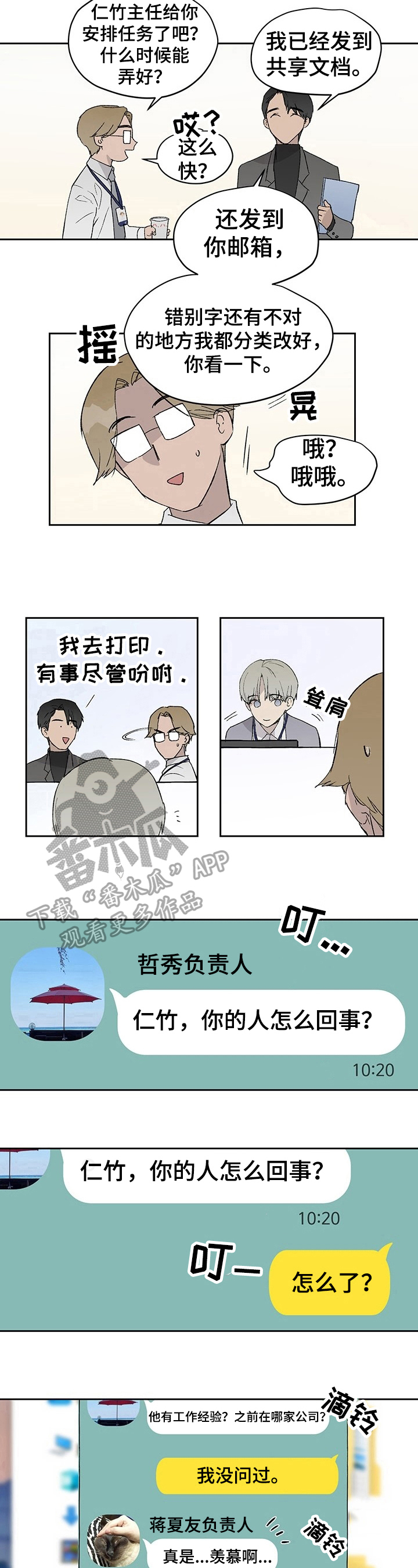 第15章：新人问题5