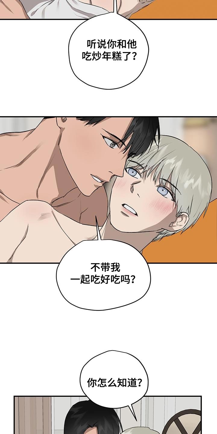 第88章：因为哭也没用16