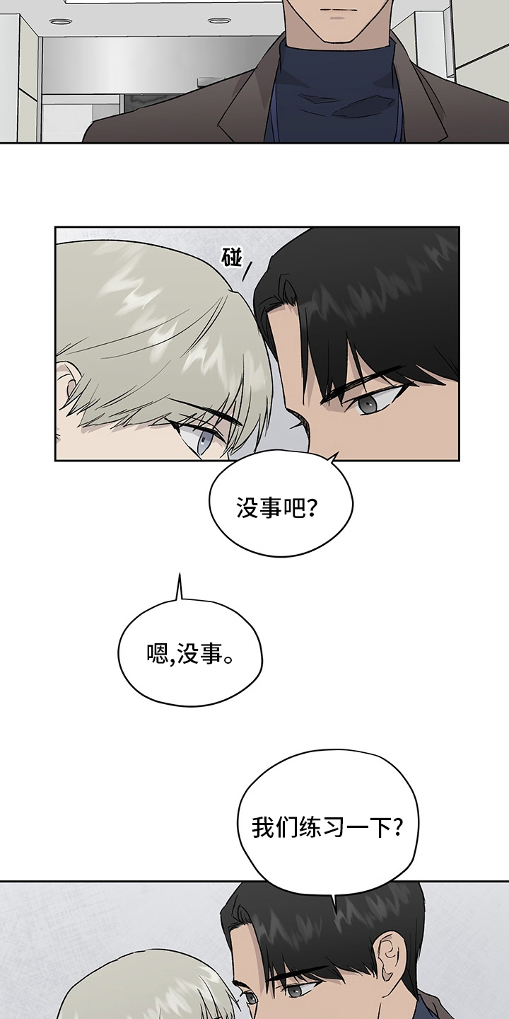 第49章：紧张3