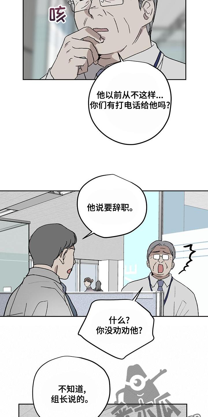 第78章：摆脱不了我的阴影16